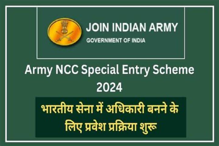 Indian Army NCC 56th Recruitment 2024: आर्मी की नयी भर्ती, महिला पुरुष दोनों करें आवेदन